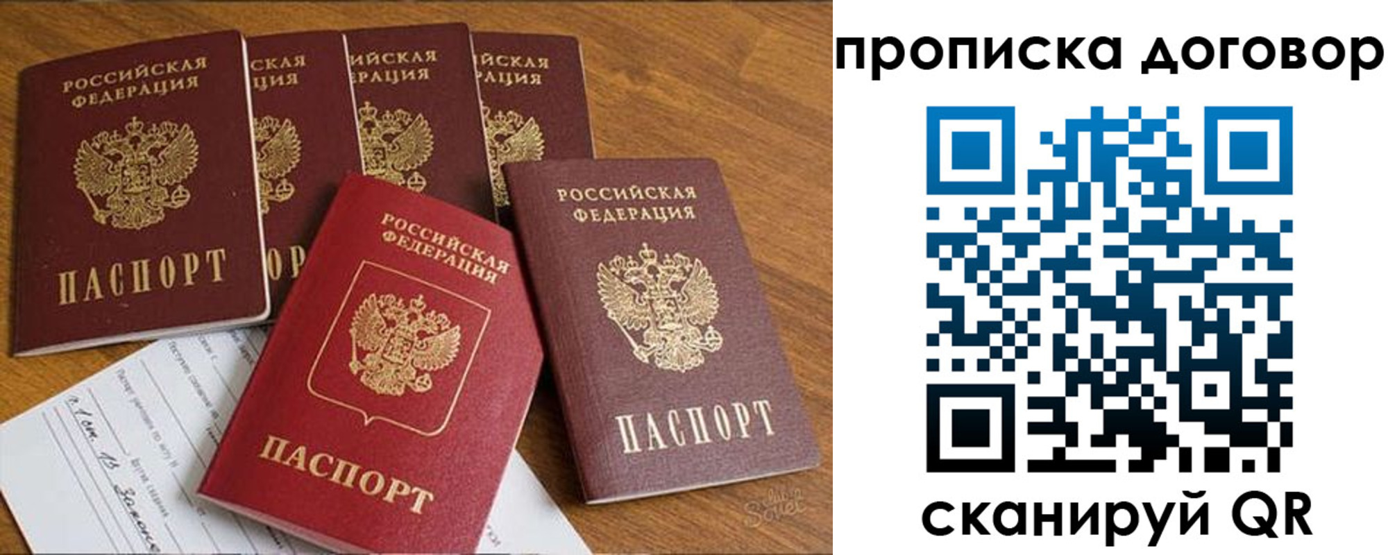 прописка законно в Коми