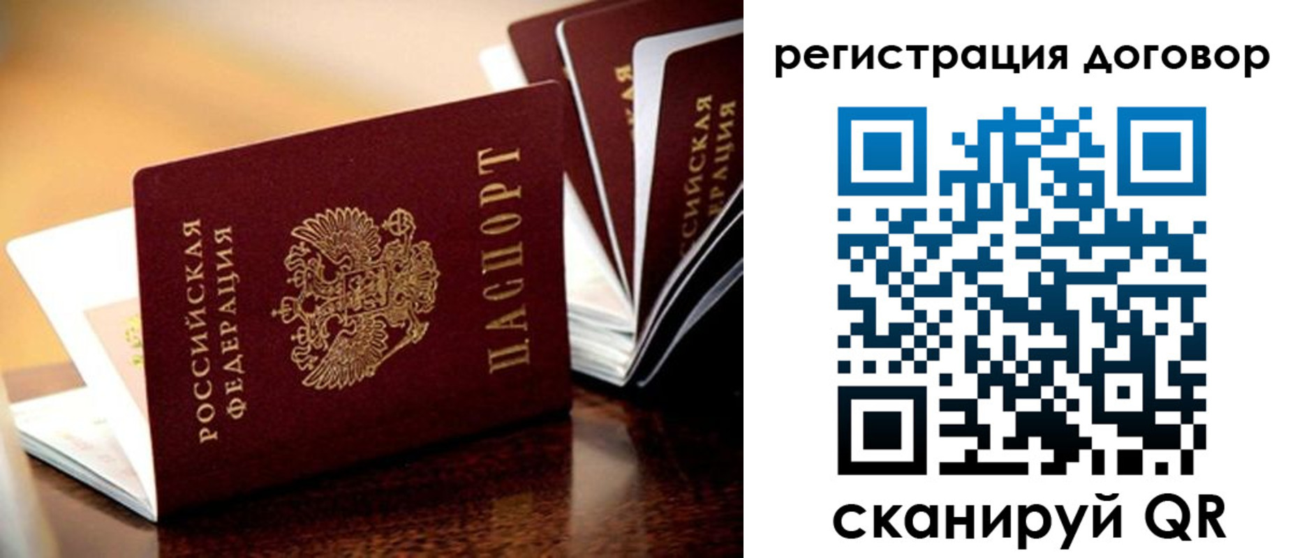 временная регистрация гарантия в Коми